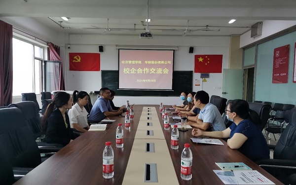 1631958761324256.jpg 13.公司与华财股份有限公司召开校企合作交流会1.jpg